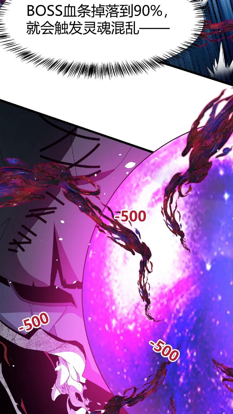 第14话 幻影之靴25