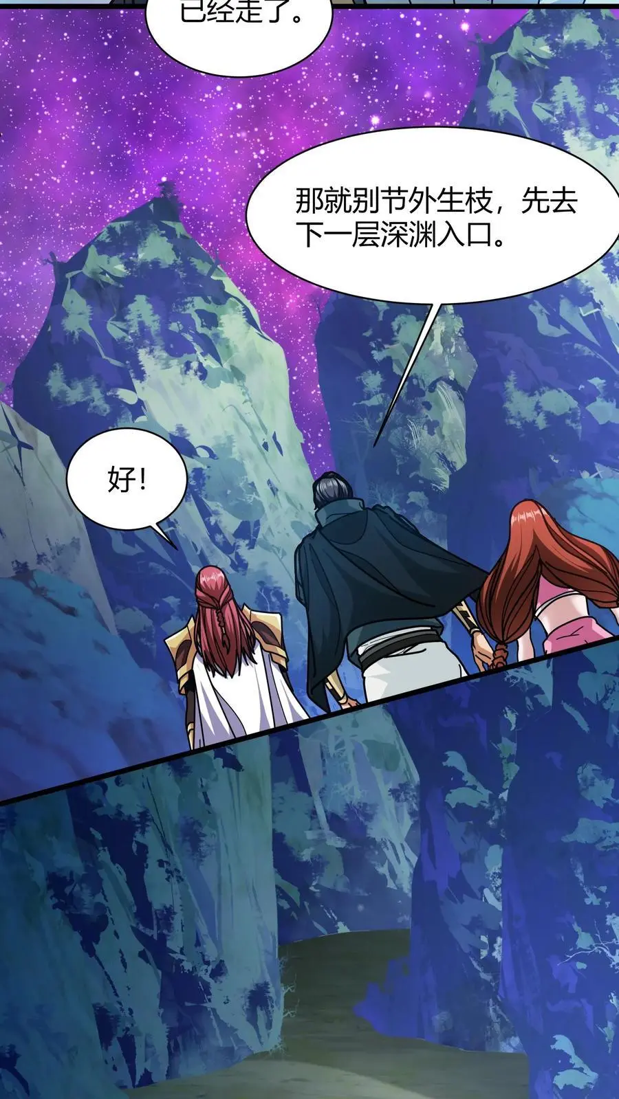 第209话 灰法结界5