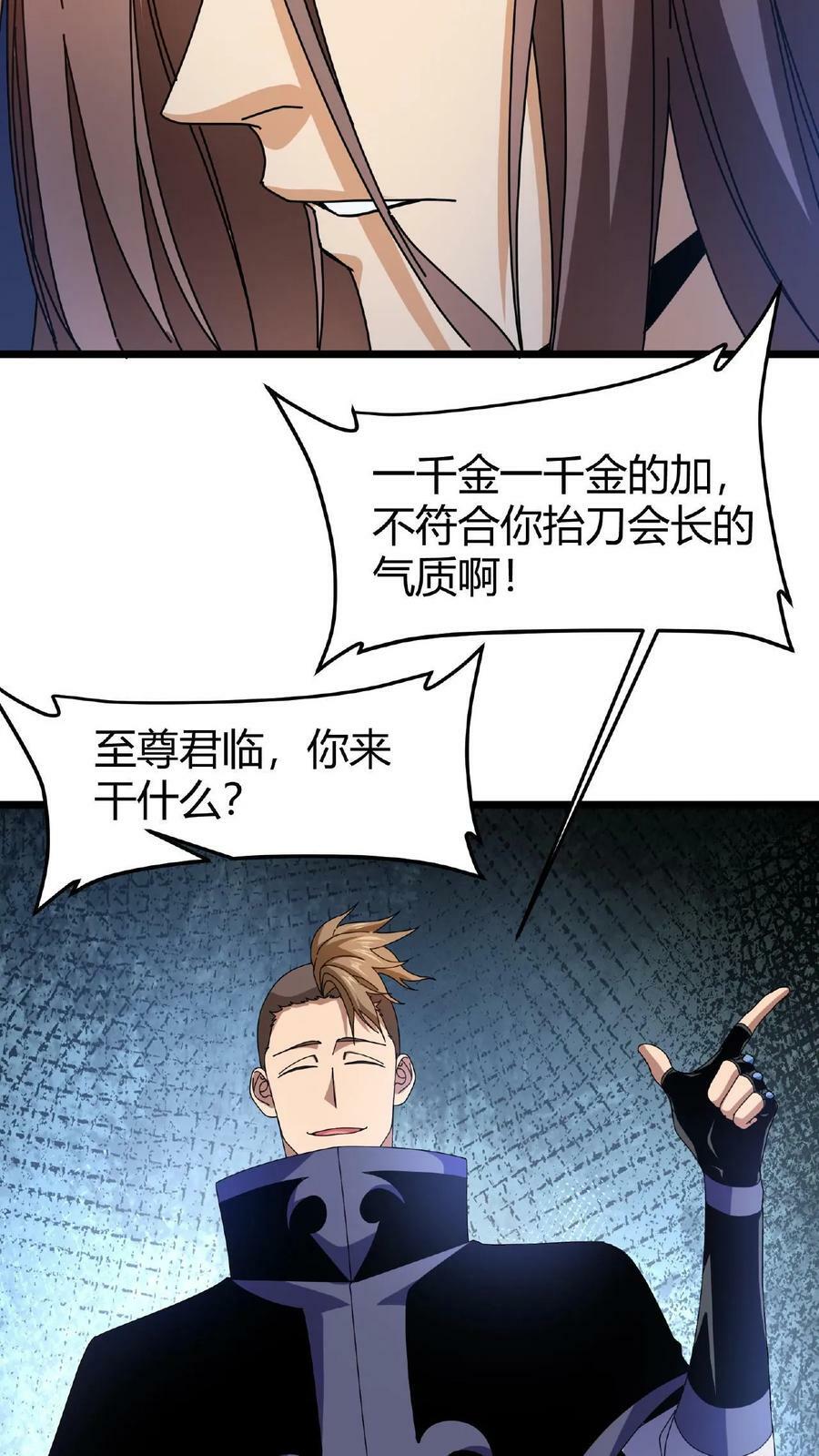 第42话 巨鹿城拍装备17