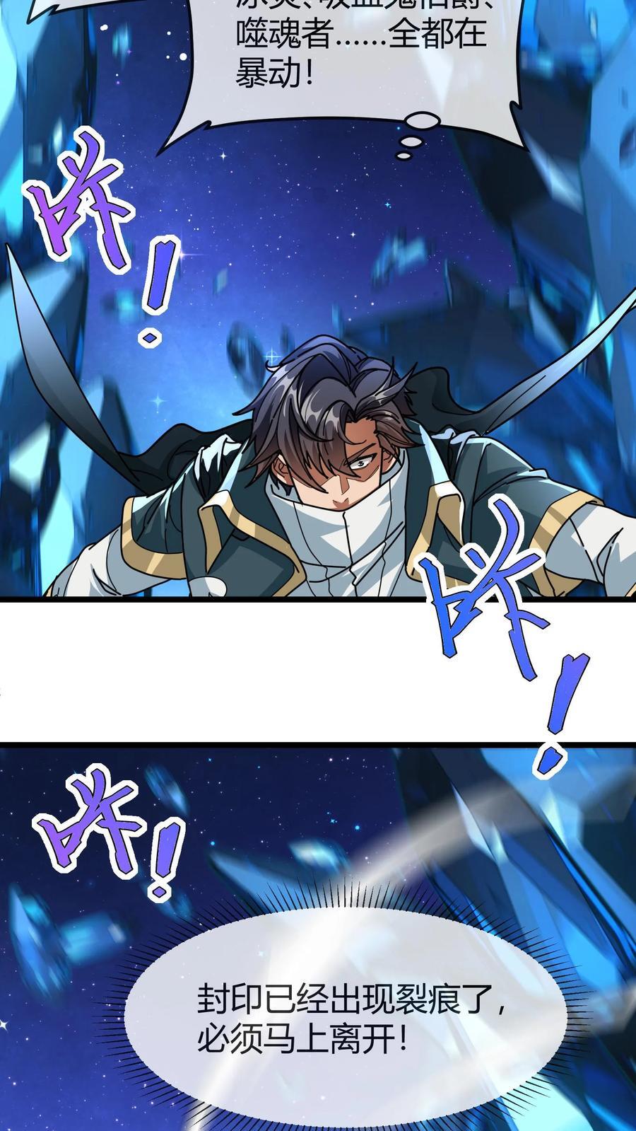 第154话 结界破碎17