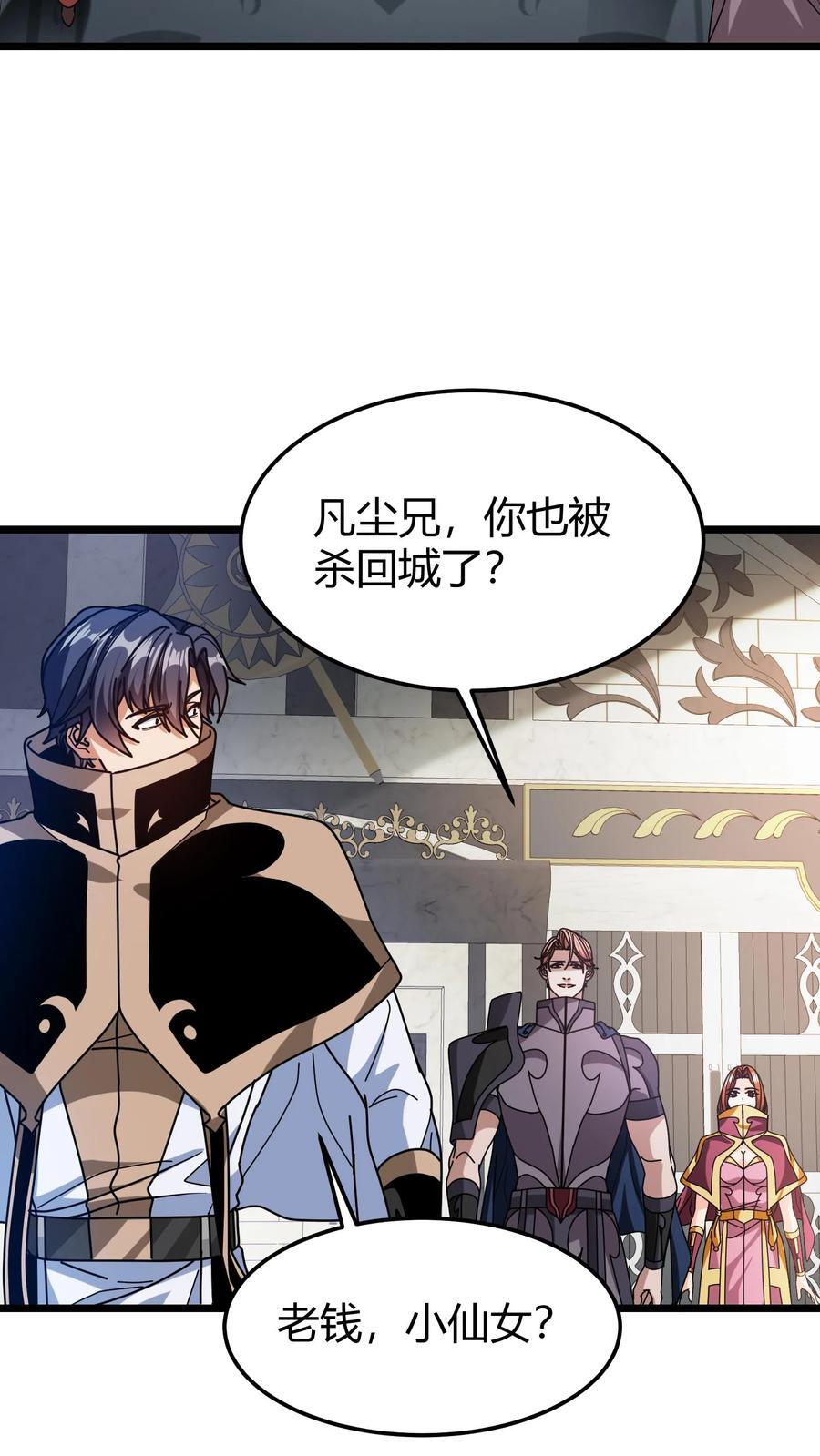第109话 冒险者协会5