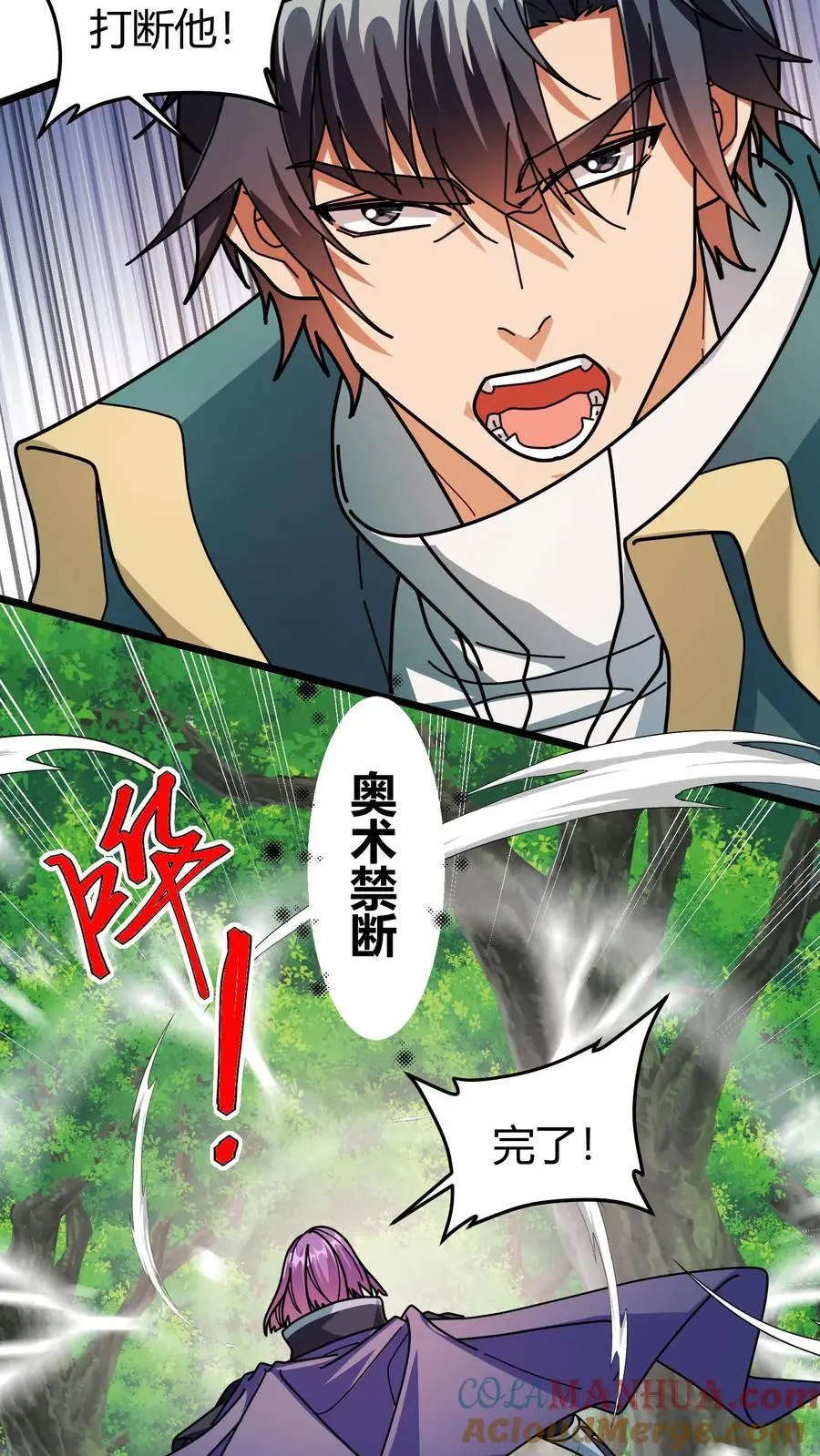 第232话 湖中巨蛇2
