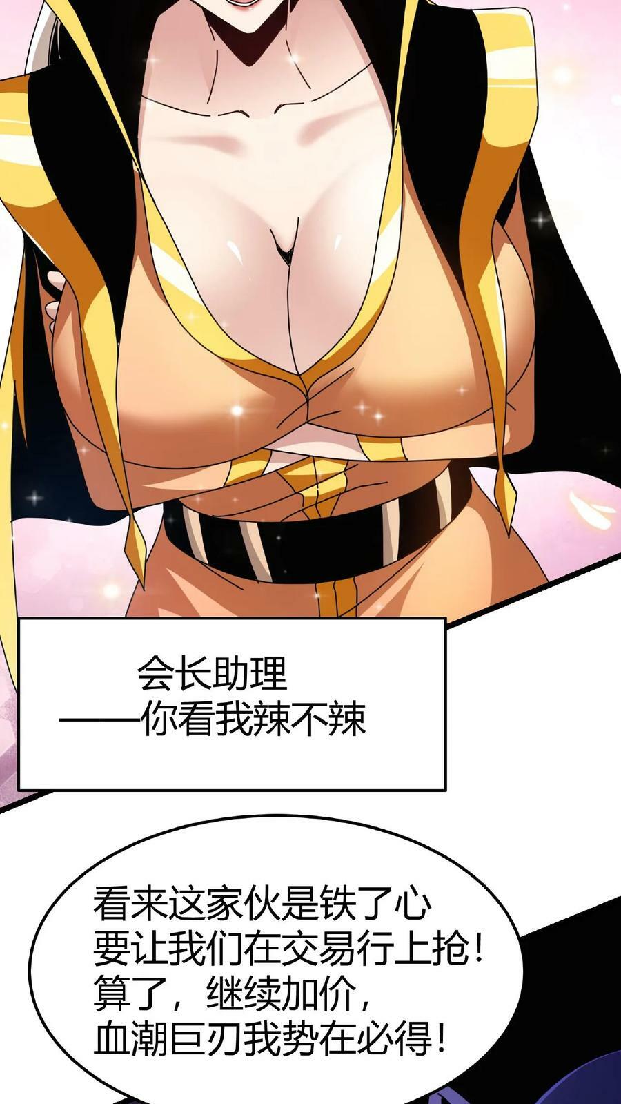 第15话 首通副本！5
