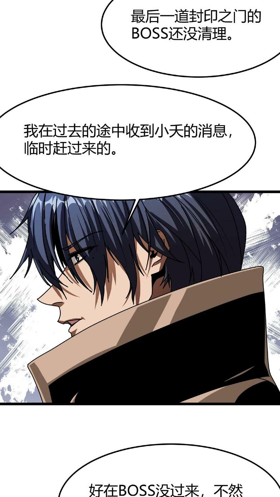 第44话 神迹23