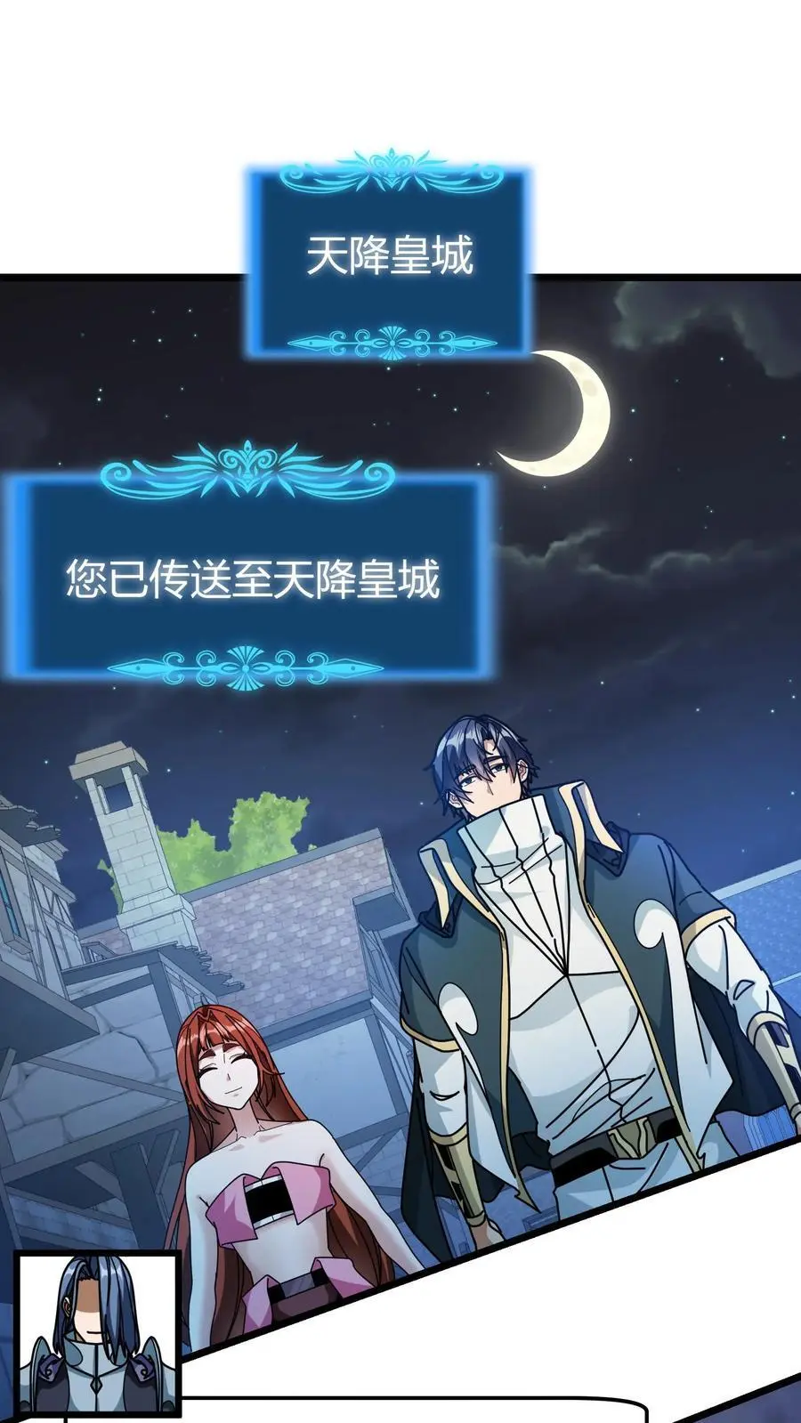 第221话 光明赐福1