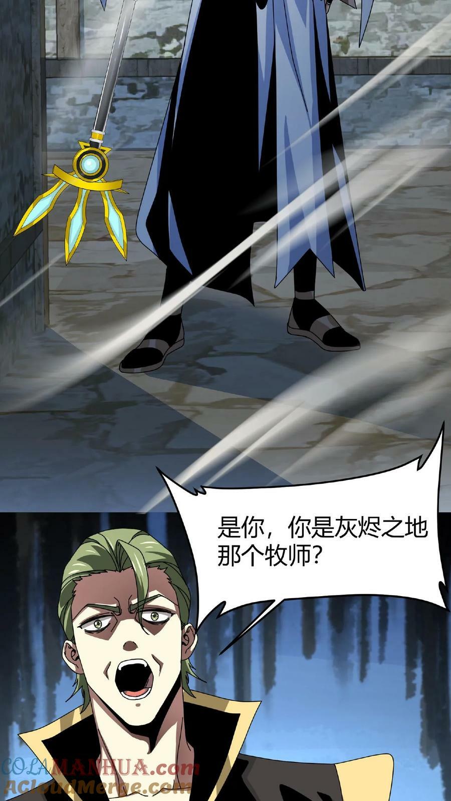 第26话 全服任务4