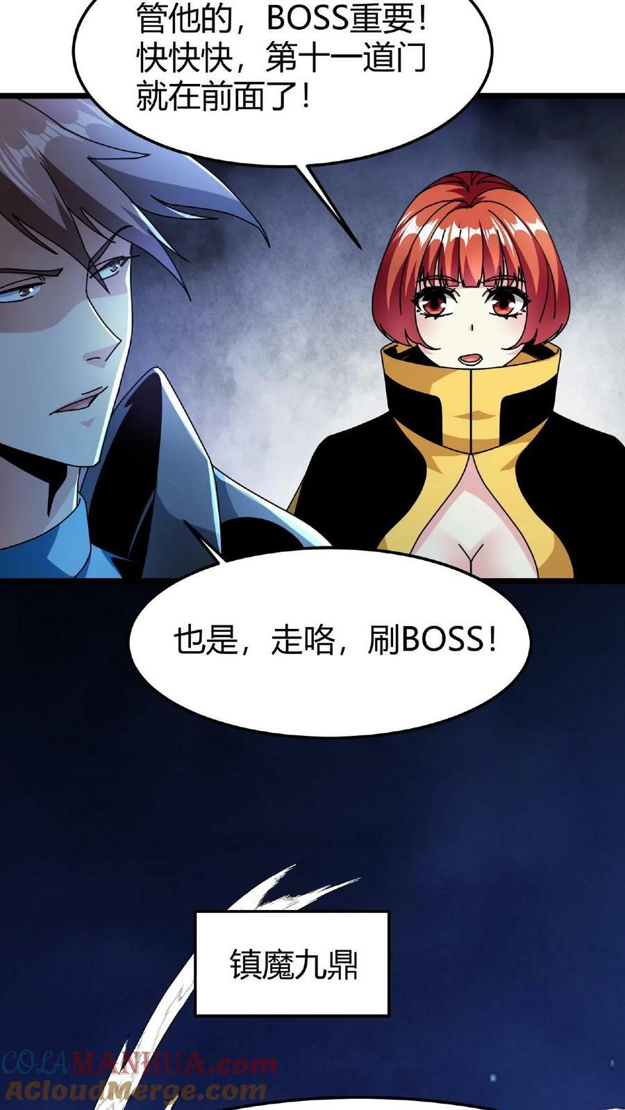 第43话 桃小妖的战略32