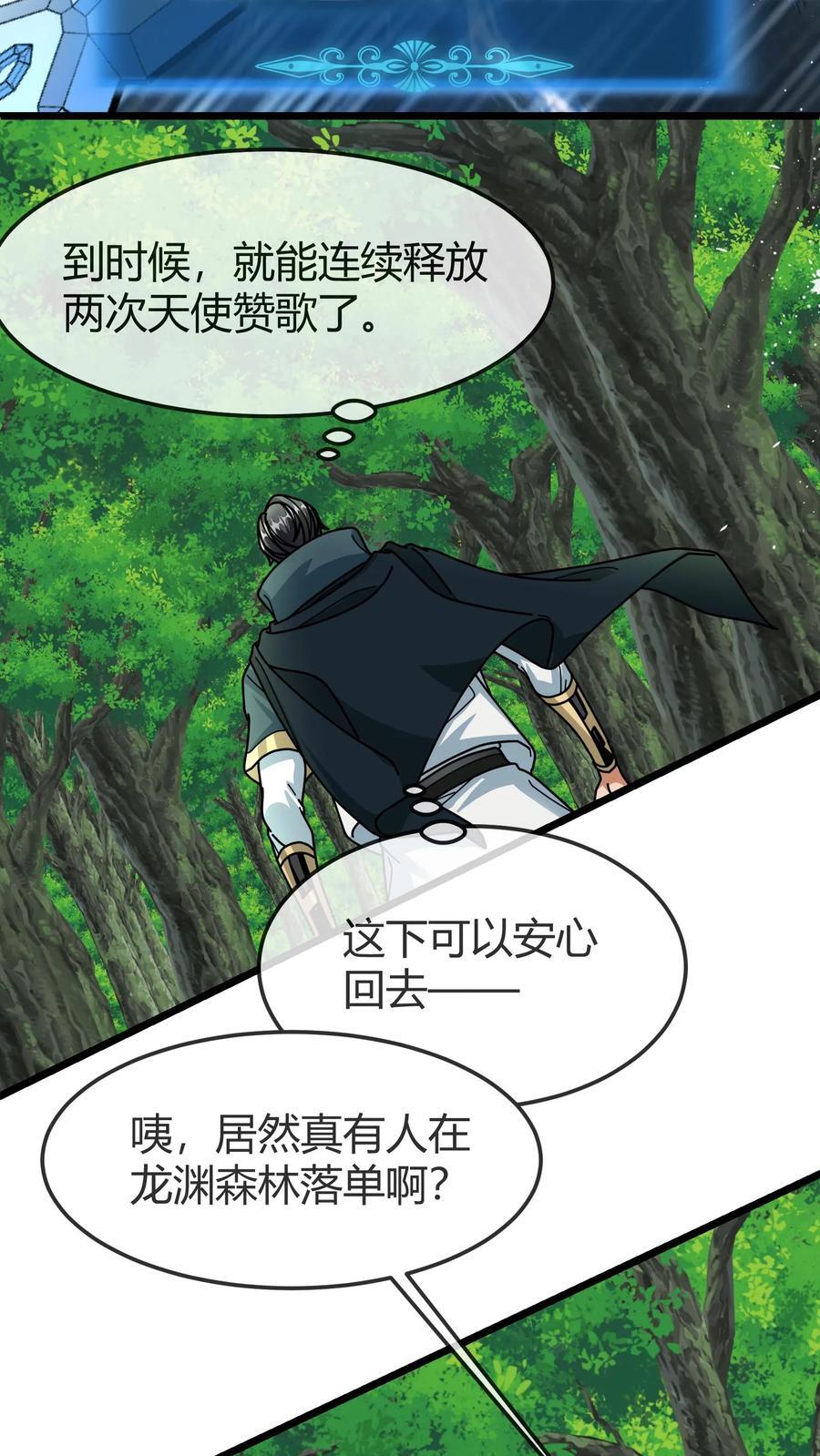 第159话 龙血草11
