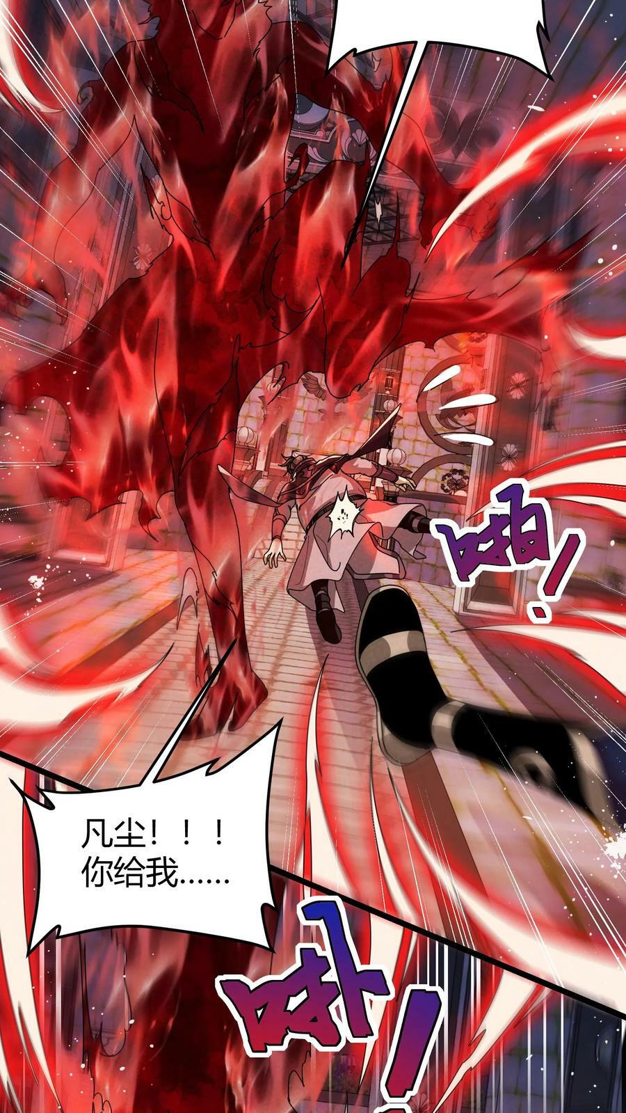 第103话 尸血巫19