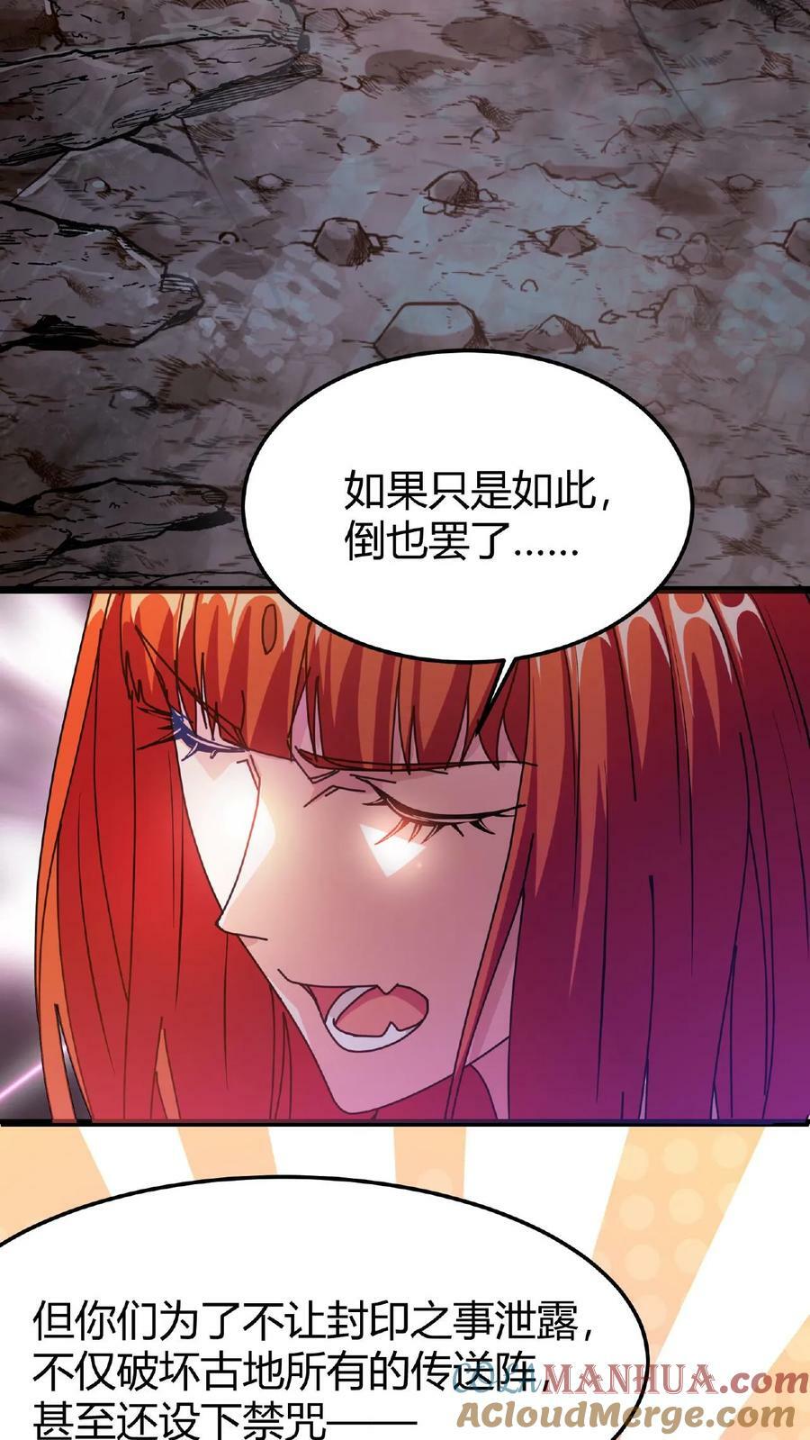 第51话 诸神契约4