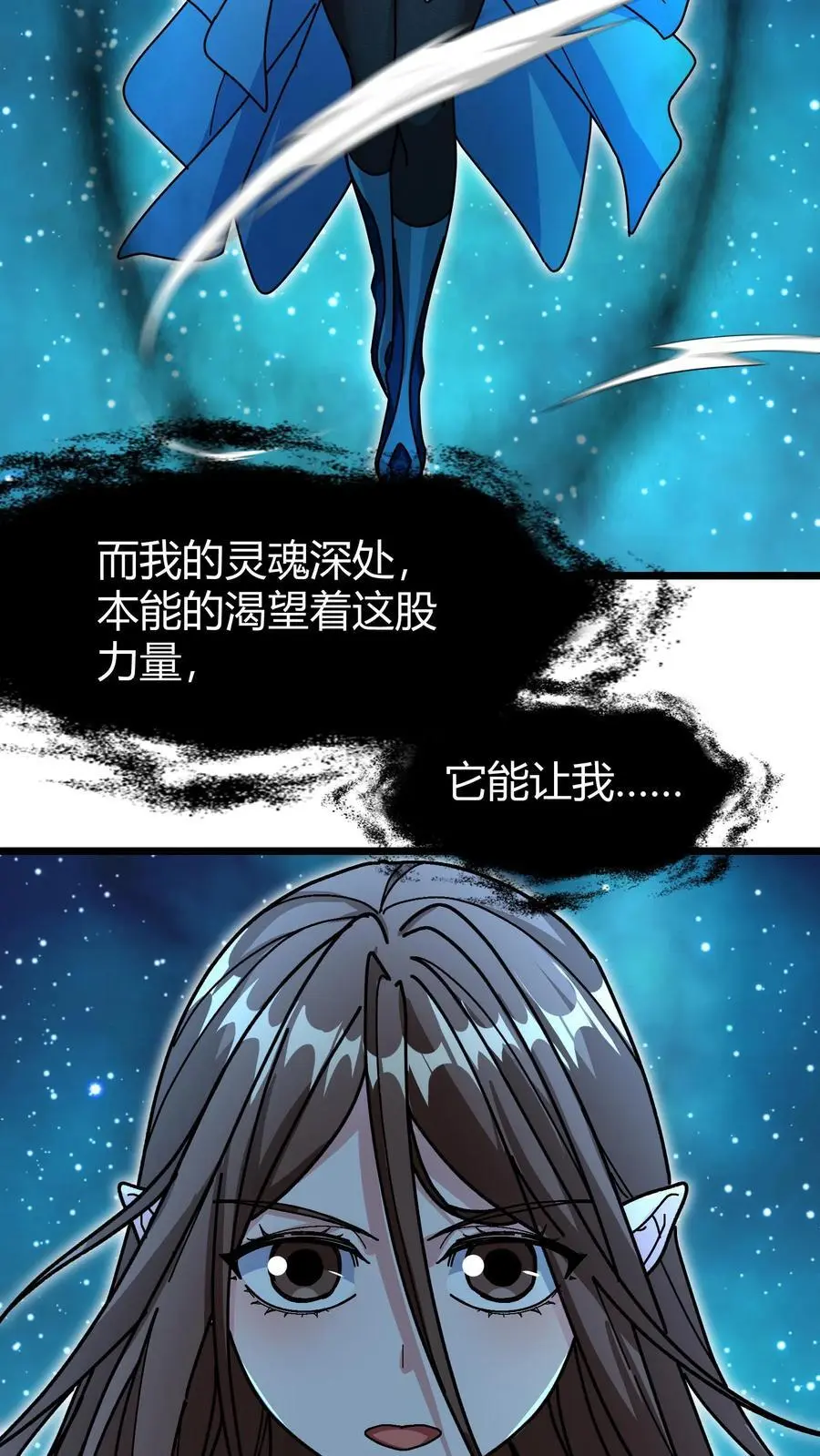 第183话 黛妮传音23
