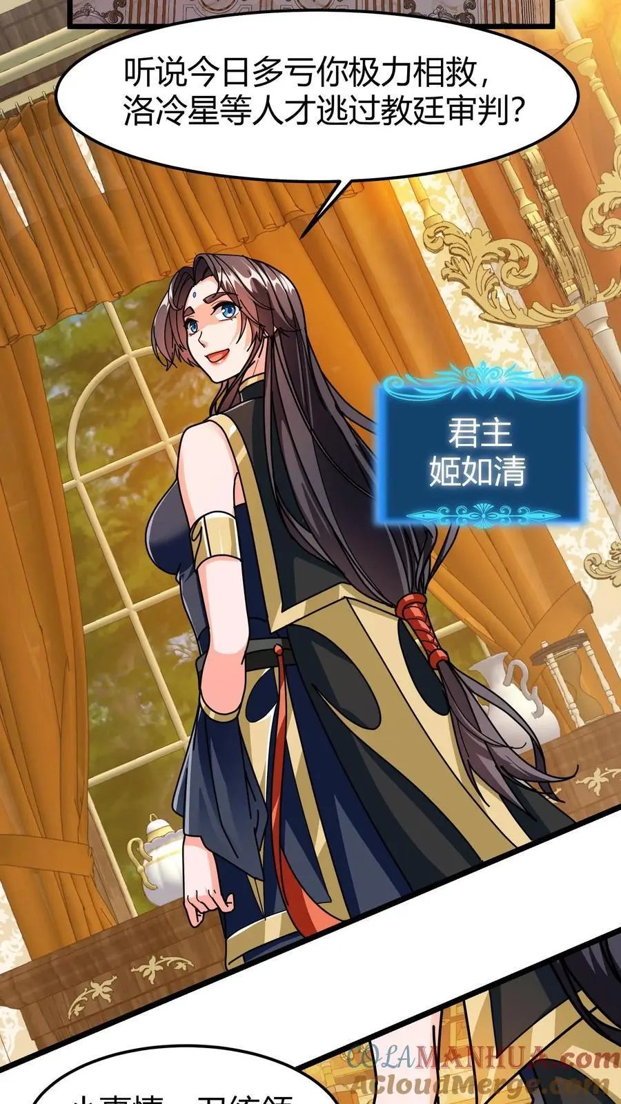 第206话 君主的疑问6