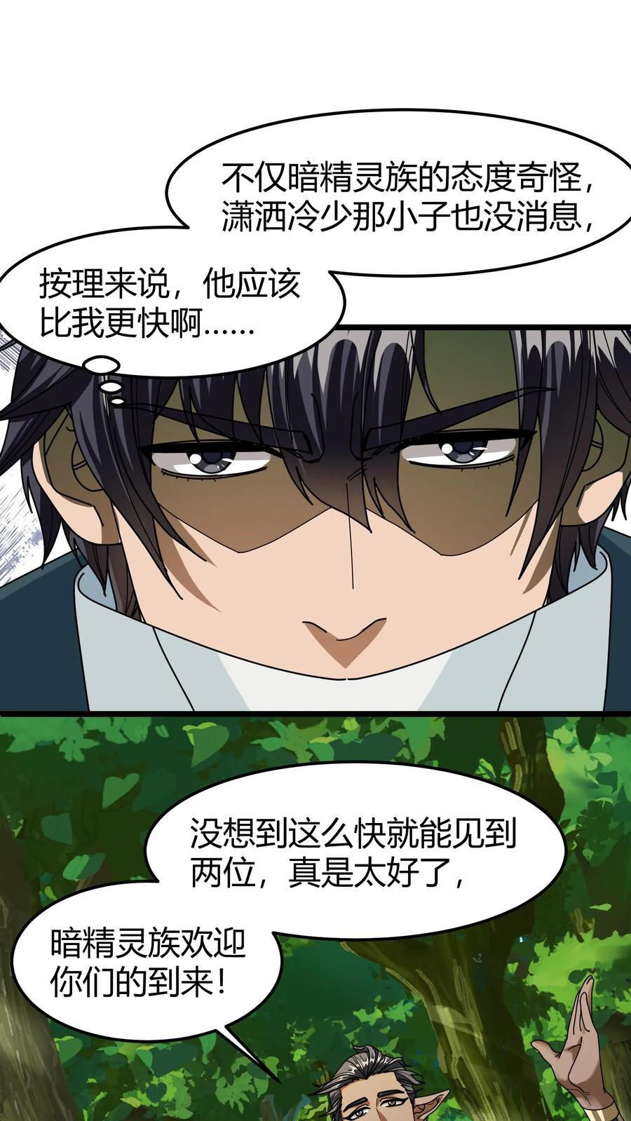 第126话 分手快乐15