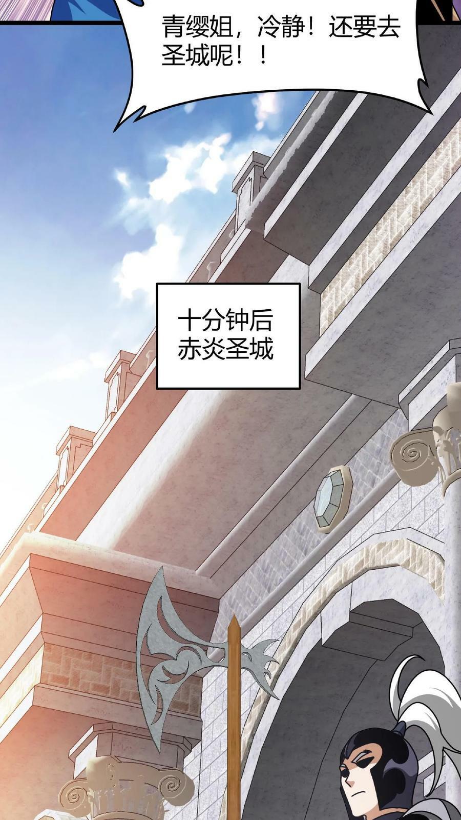 第30话 赤炎圣城31