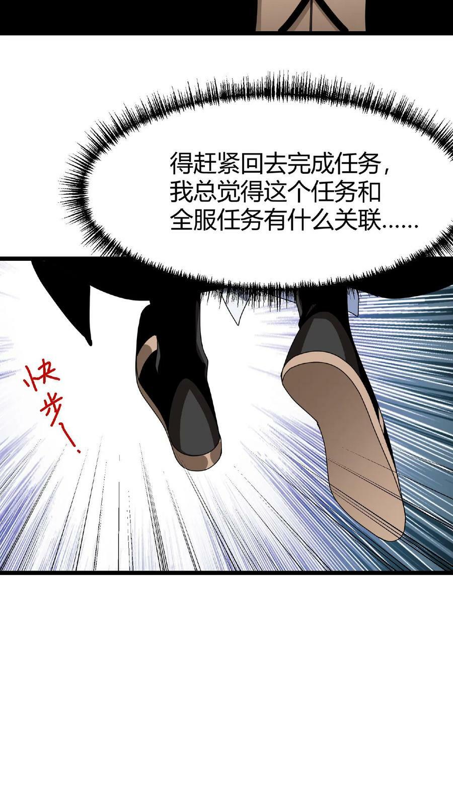 第31话 女人好可怕23
