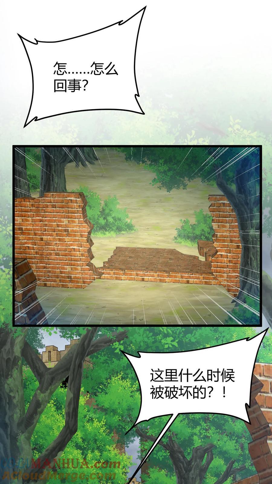 第176话 人族叛徒18