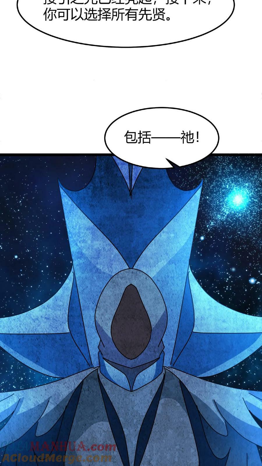 第54话 光明圣使22