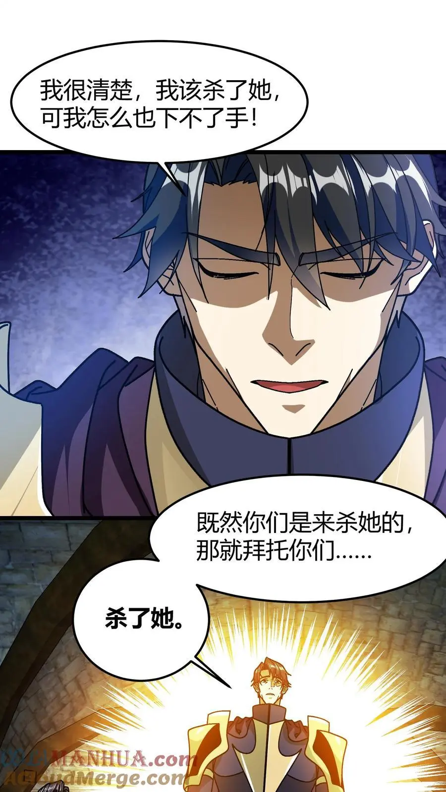 第196话 真假BOSS8