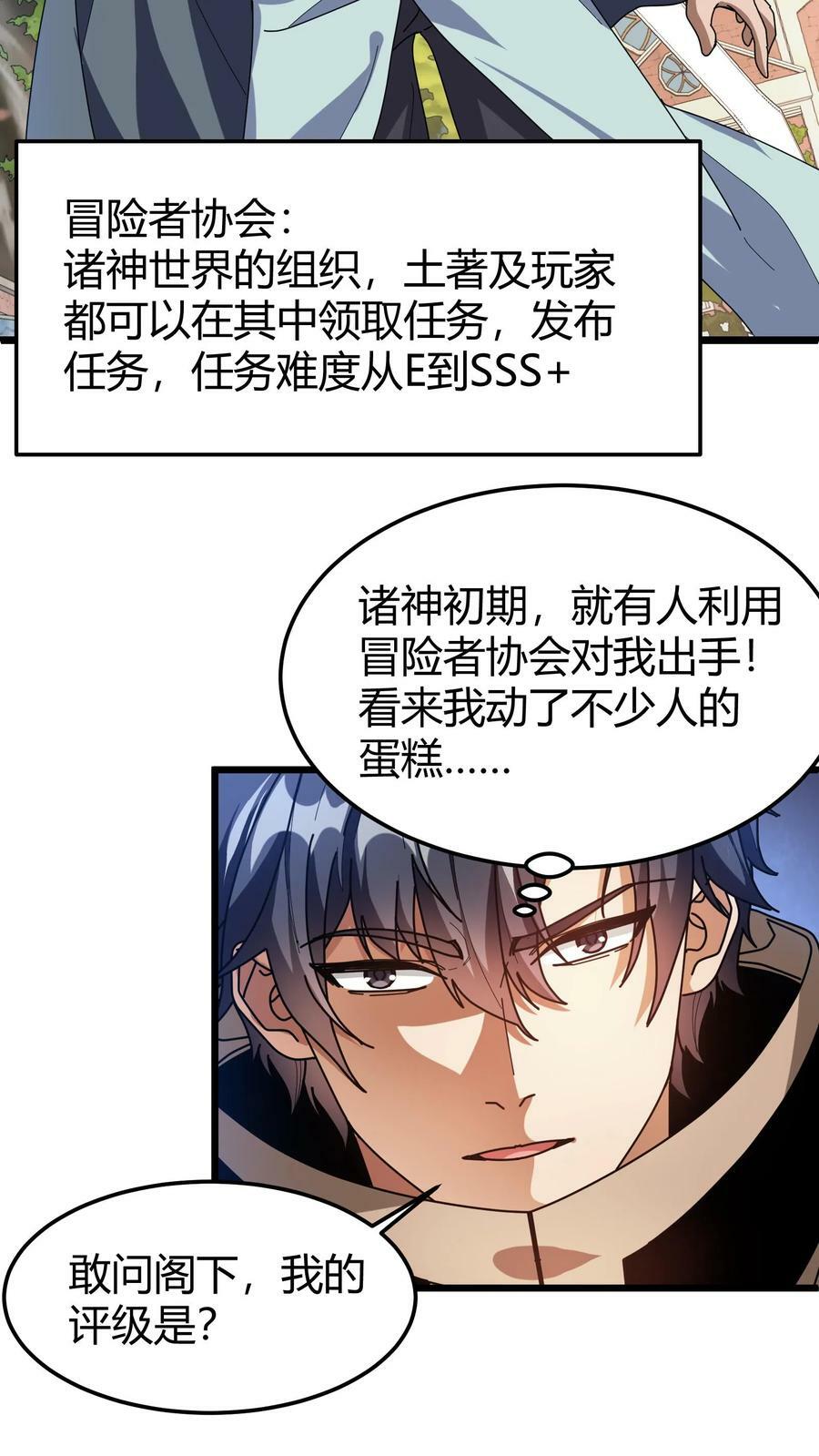 第108话 剑圣出手17