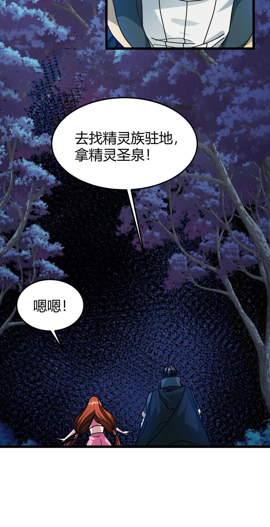 第136话 登神工会21