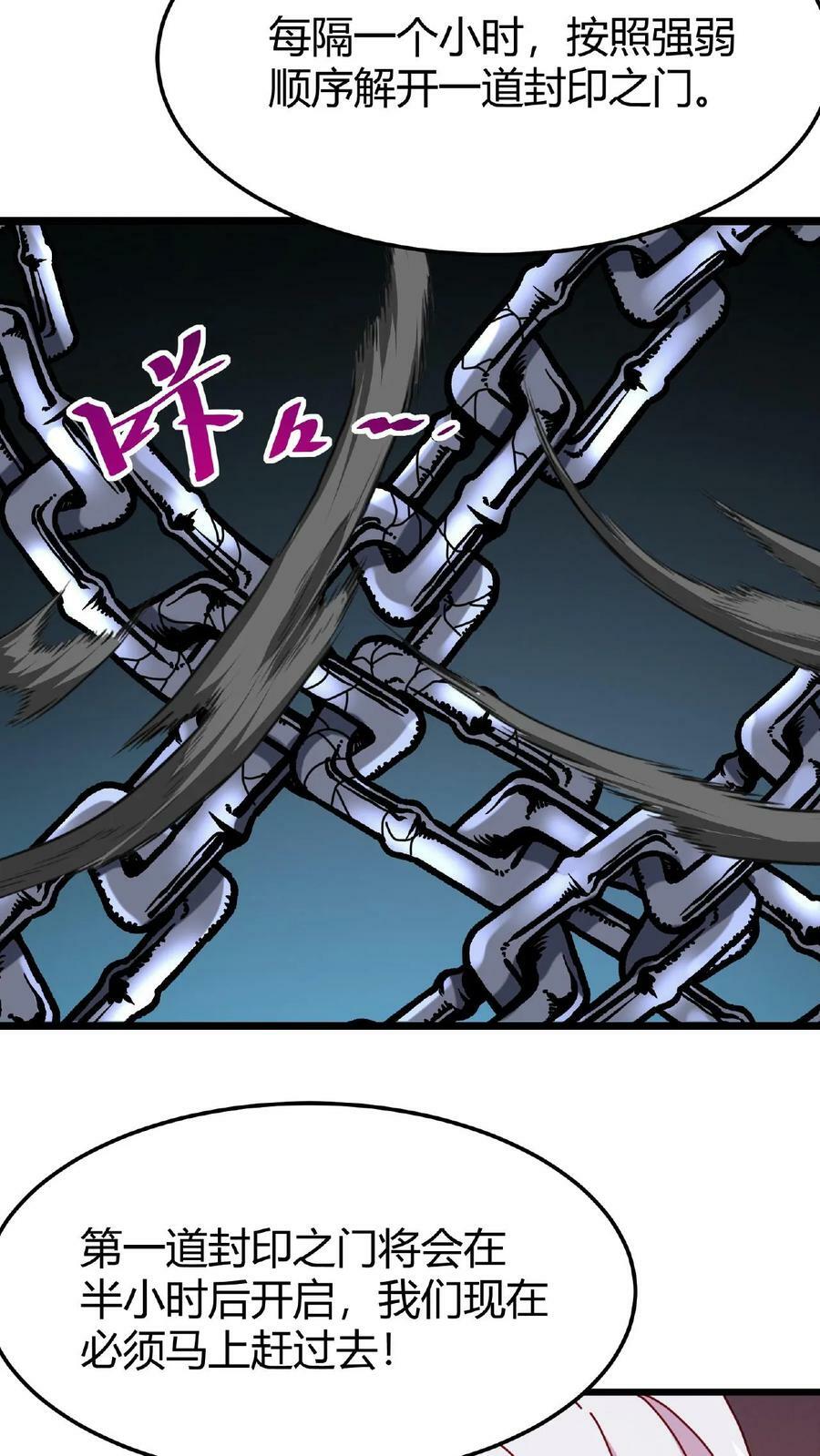 第29话 一丁的信5