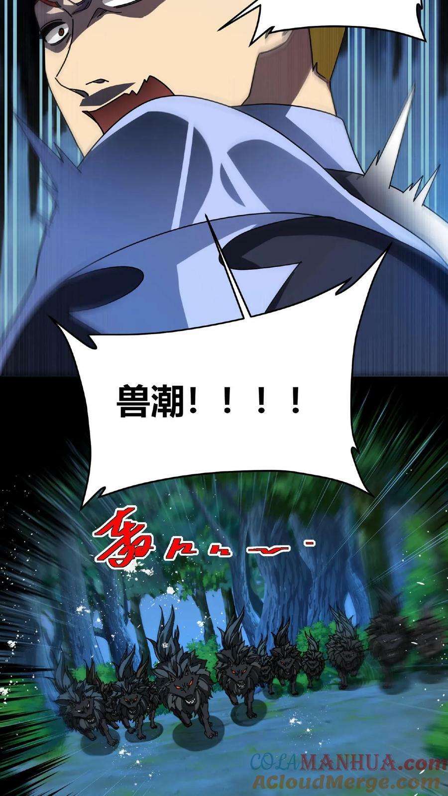 第58话 北地雨林28