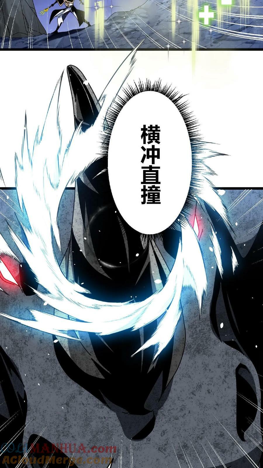 第42话 巨鹿城拍装备4