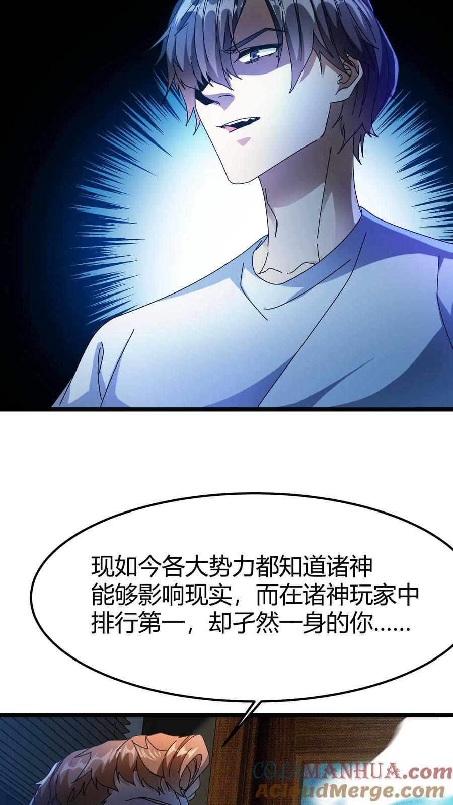 第80话 超维安全局20