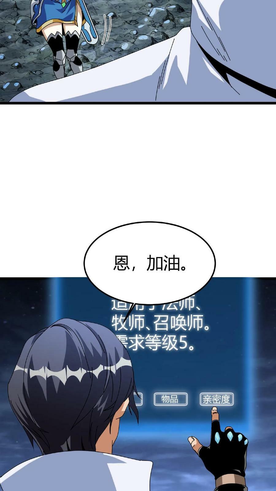 第4话 美女组队25
