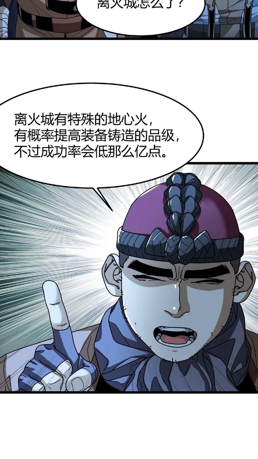 第57话 天使赞歌15