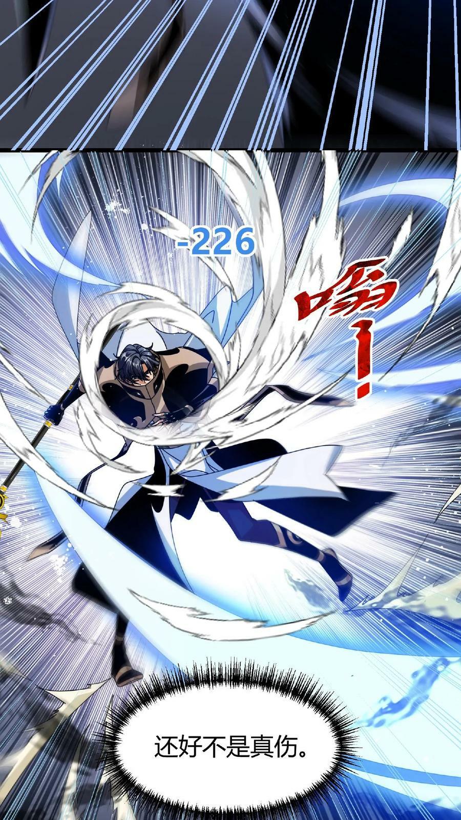 第50话 抢怪的npc？7