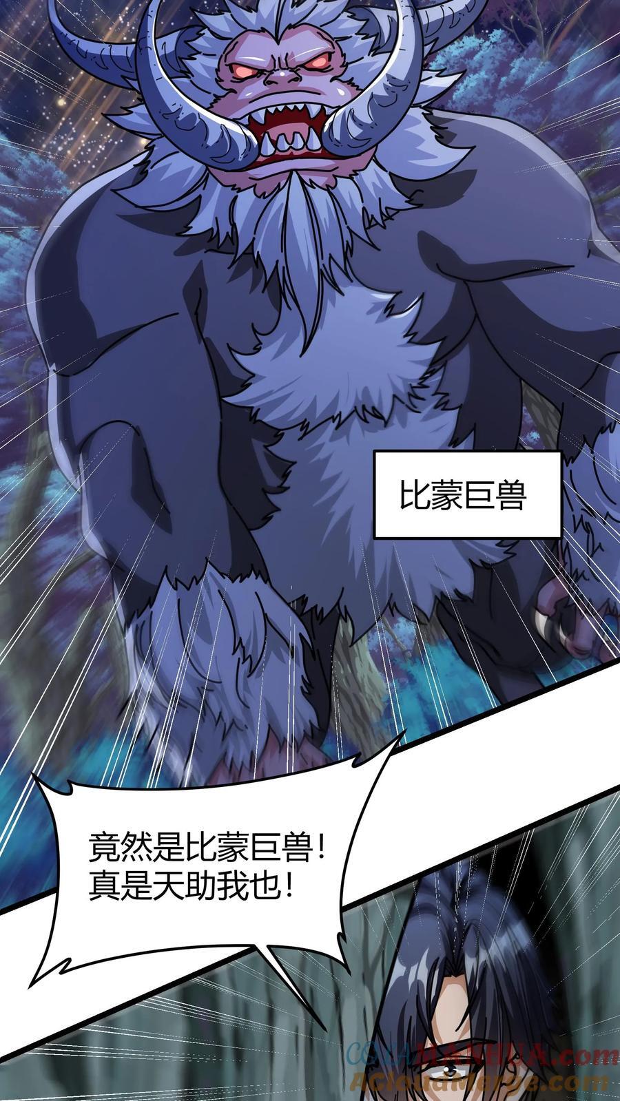 第142话 偷蛋行动6