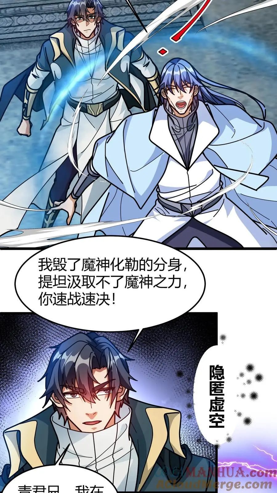 第257话 魔神化勒18
