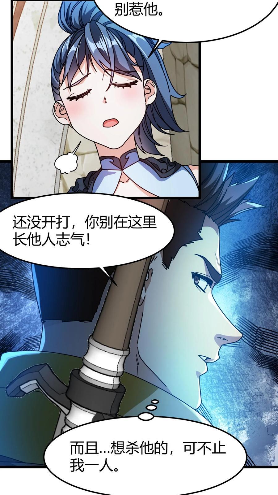第111话 城门决斗7