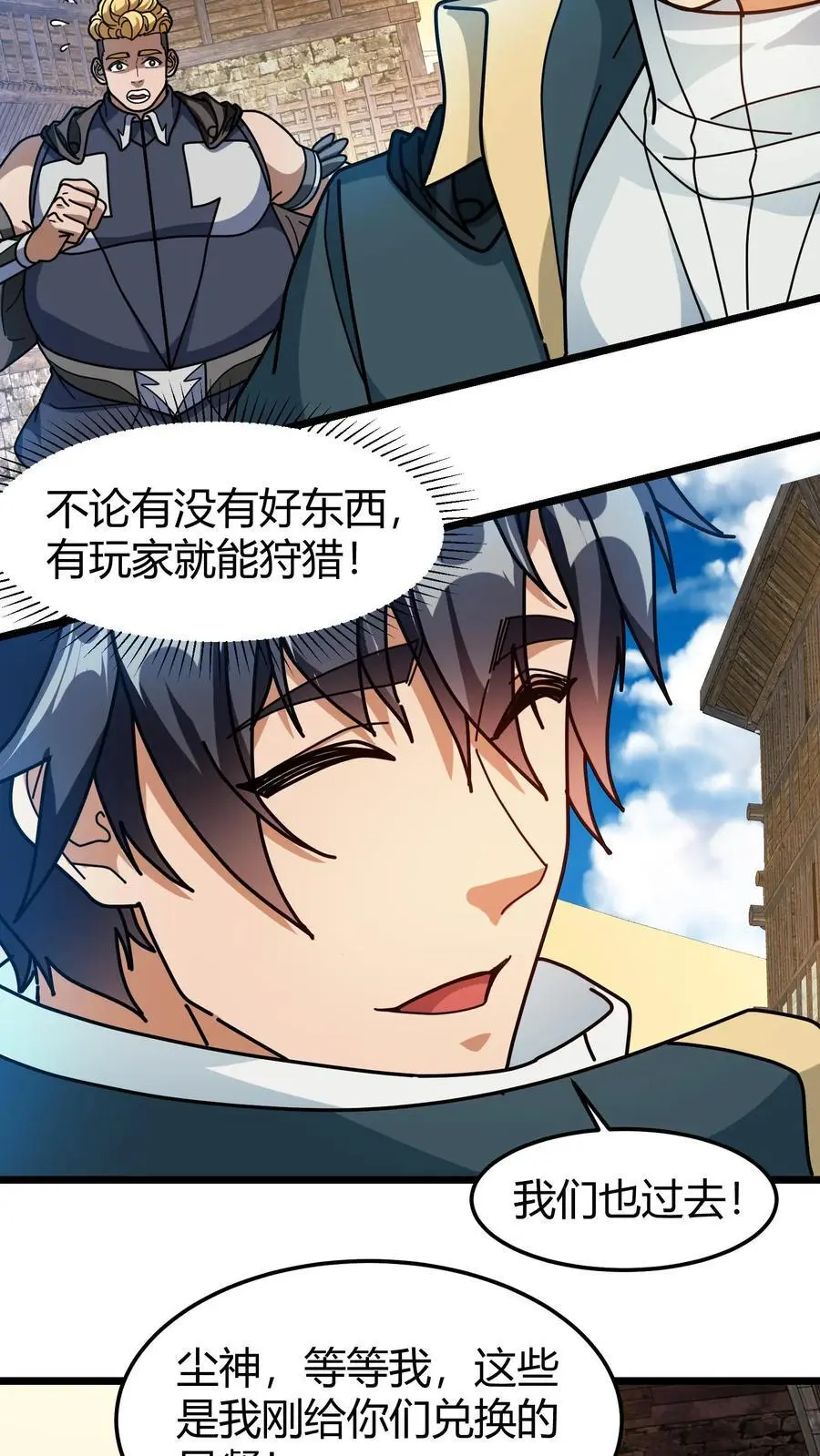 第266话 净咒珍珠3
