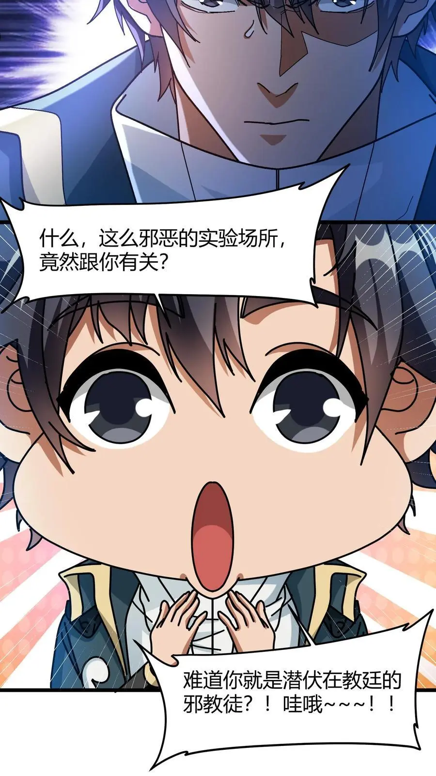 第229话 天使羽翼9