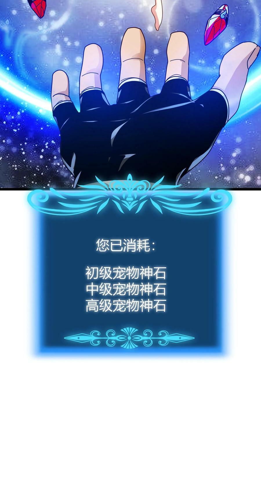 第98话 黄金级藏宝图23