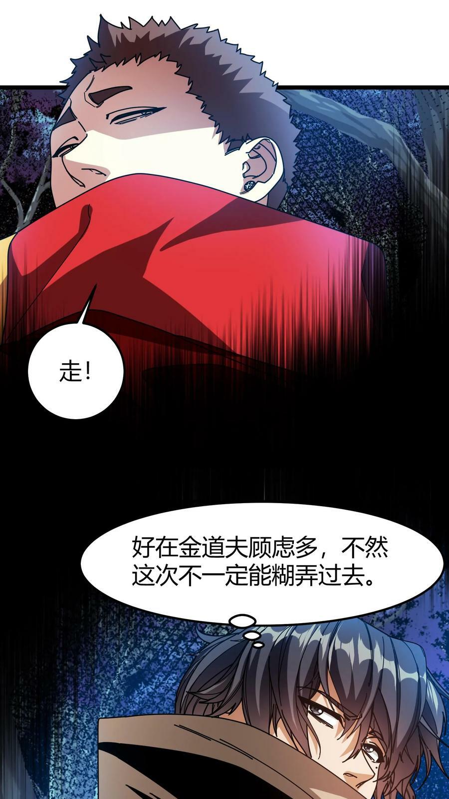 第89话 白衣主教13