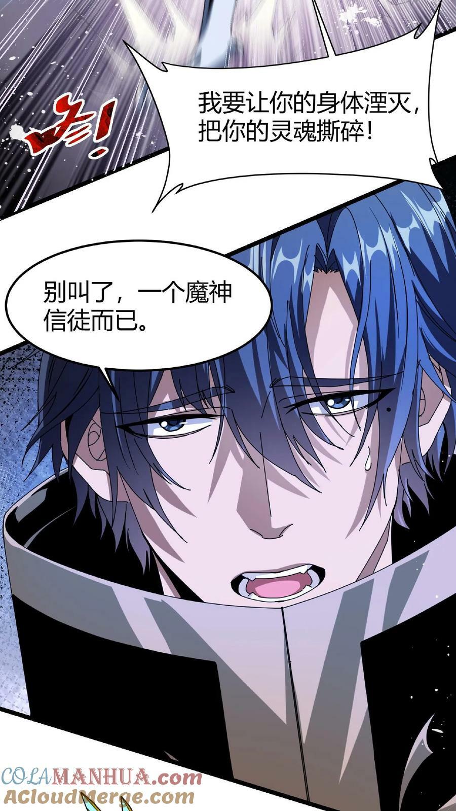 第50话 抢怪的npc？2