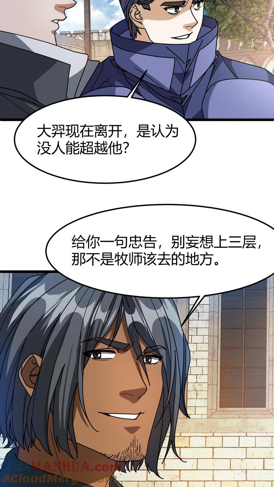第117话 金毛小舔狗4