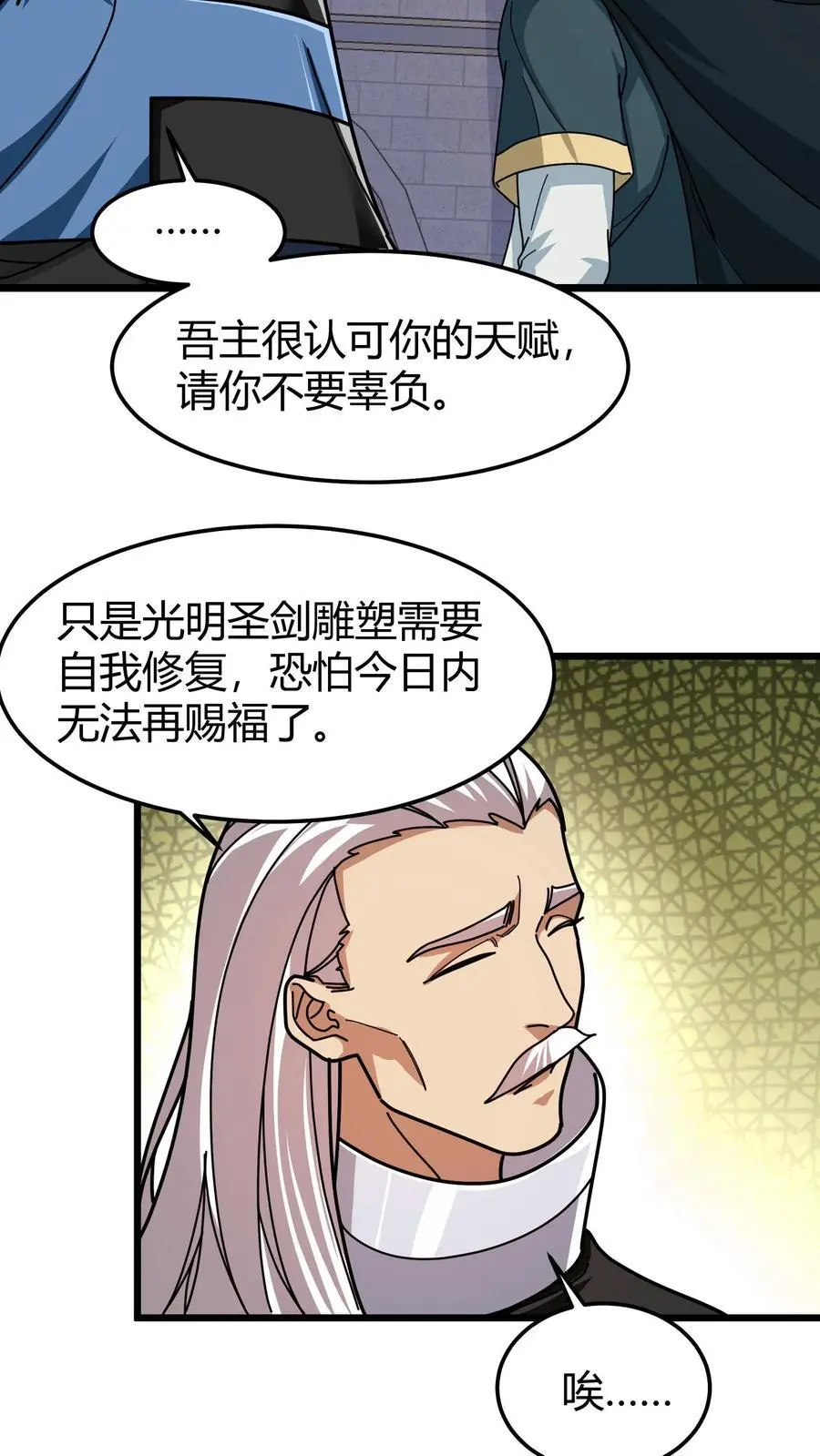 第222话 职业进化21