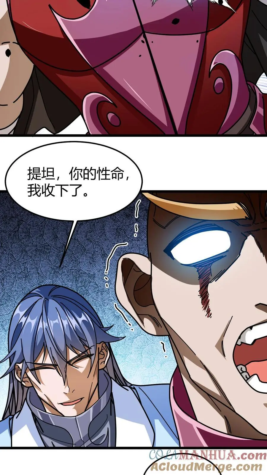 第258话 镇魔塔碎20