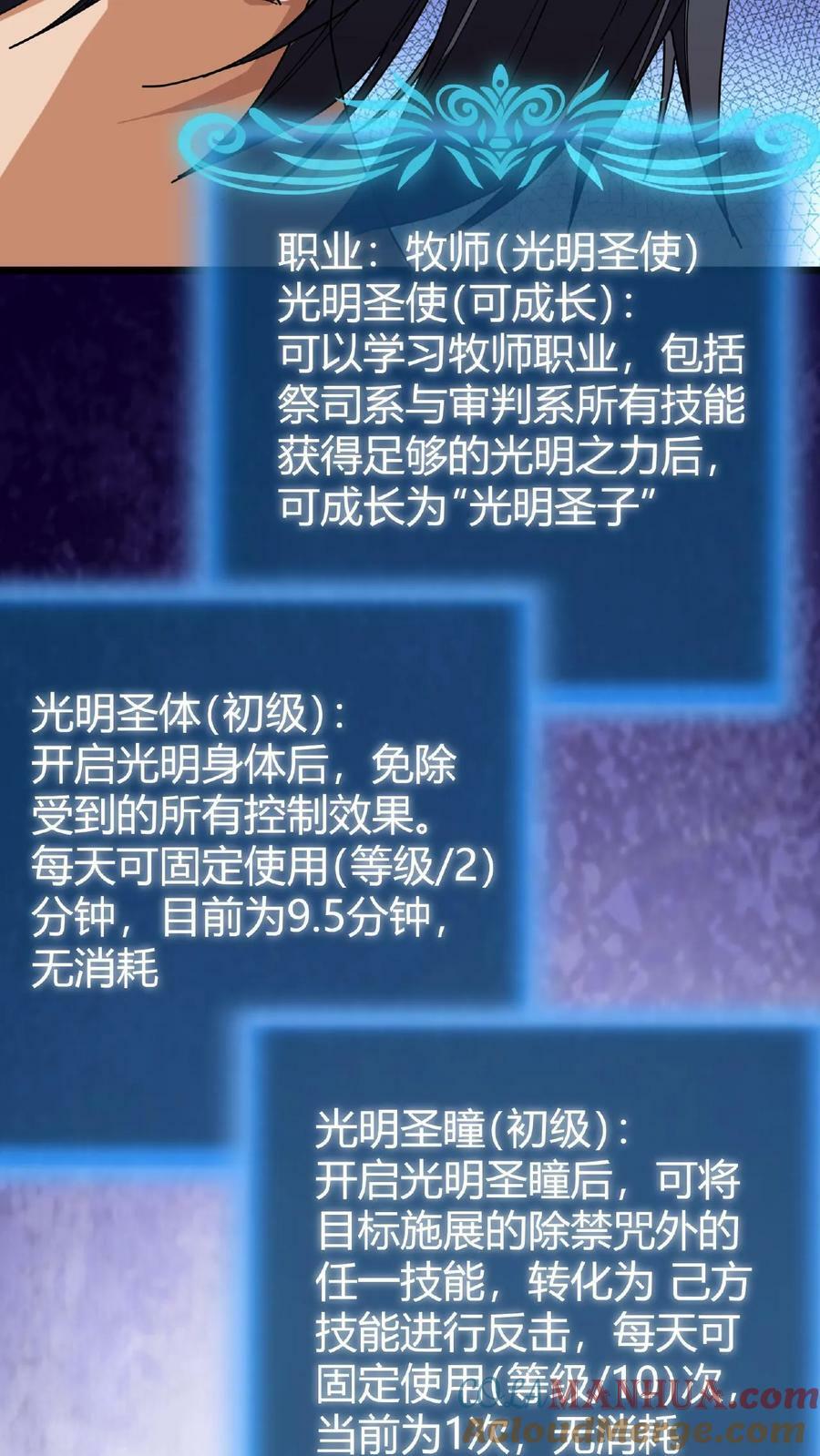 第55话 无颜面具18