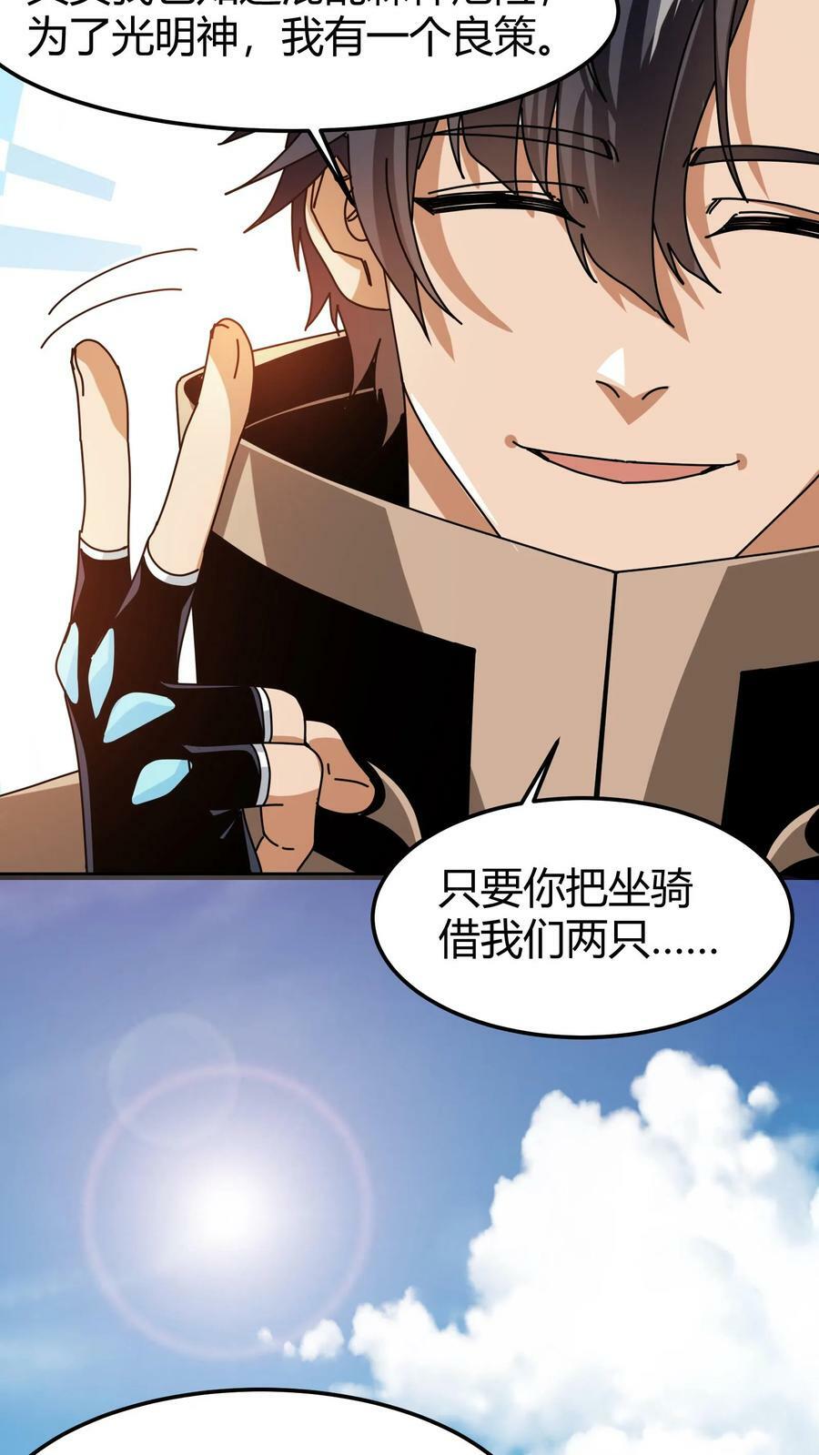 第82话 混乱森林19