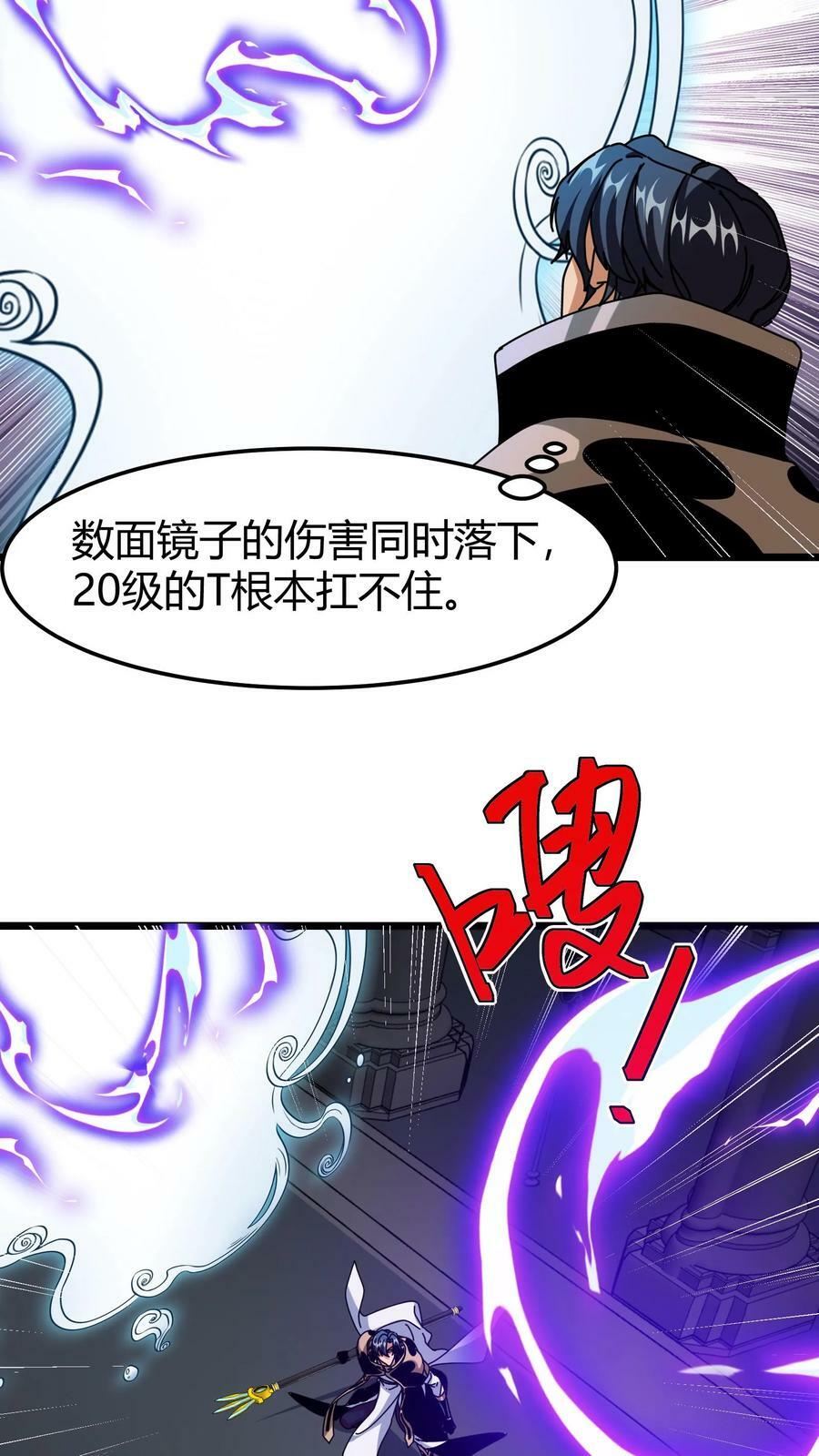 第73话 光明圣瞳15