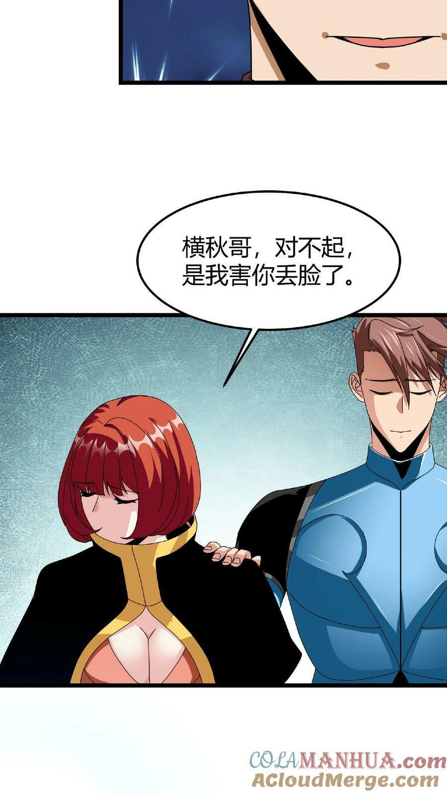 第46话 你有女朋友么？10