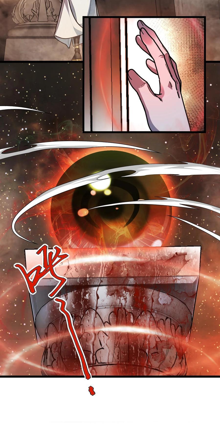 第165话 兽神之瞳21