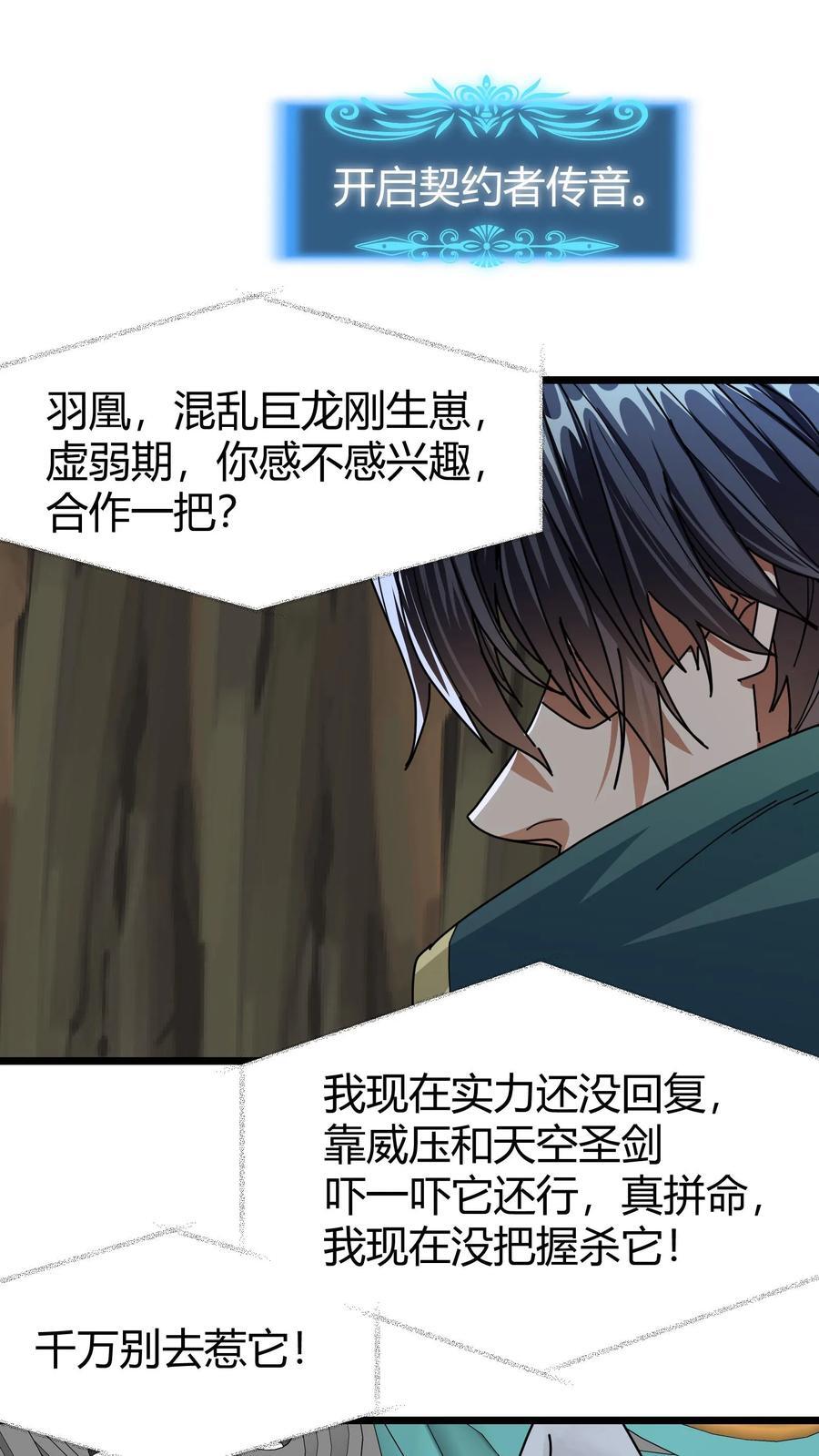 第142话 偷蛋行动1