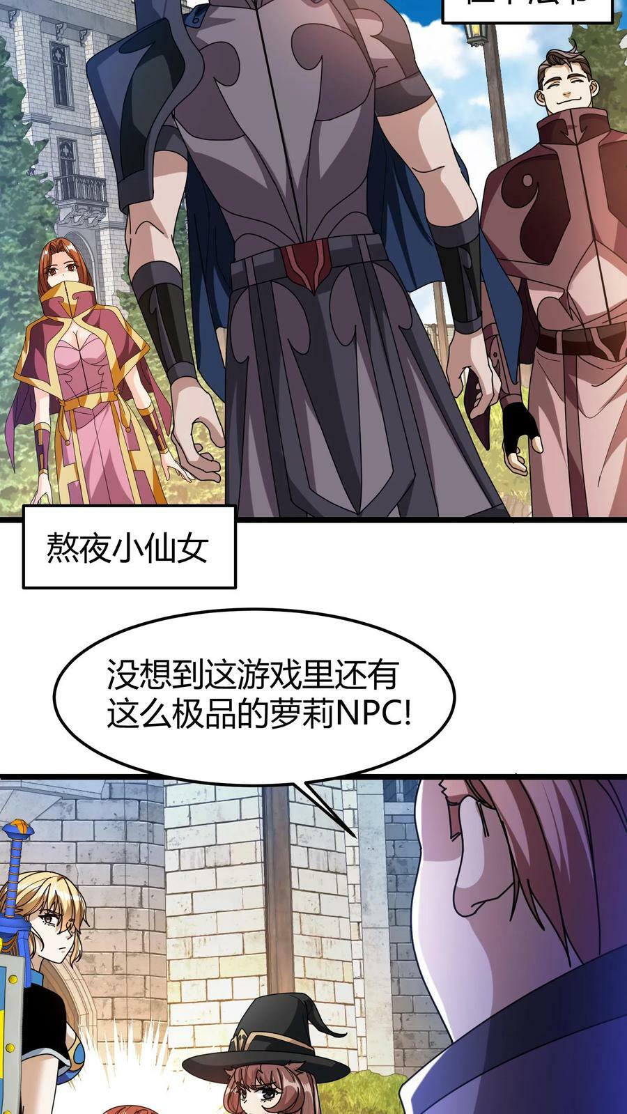 第94话 技能塔考验23