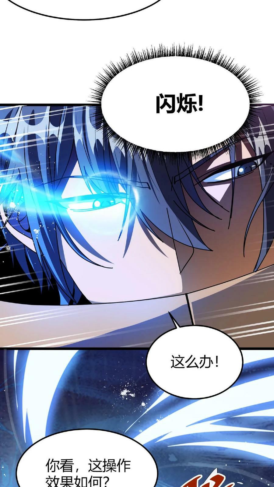 第36话 疯狂收割31